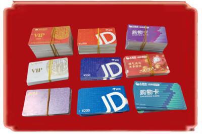 嘉兴烟酒回收JD购物卡.jpg